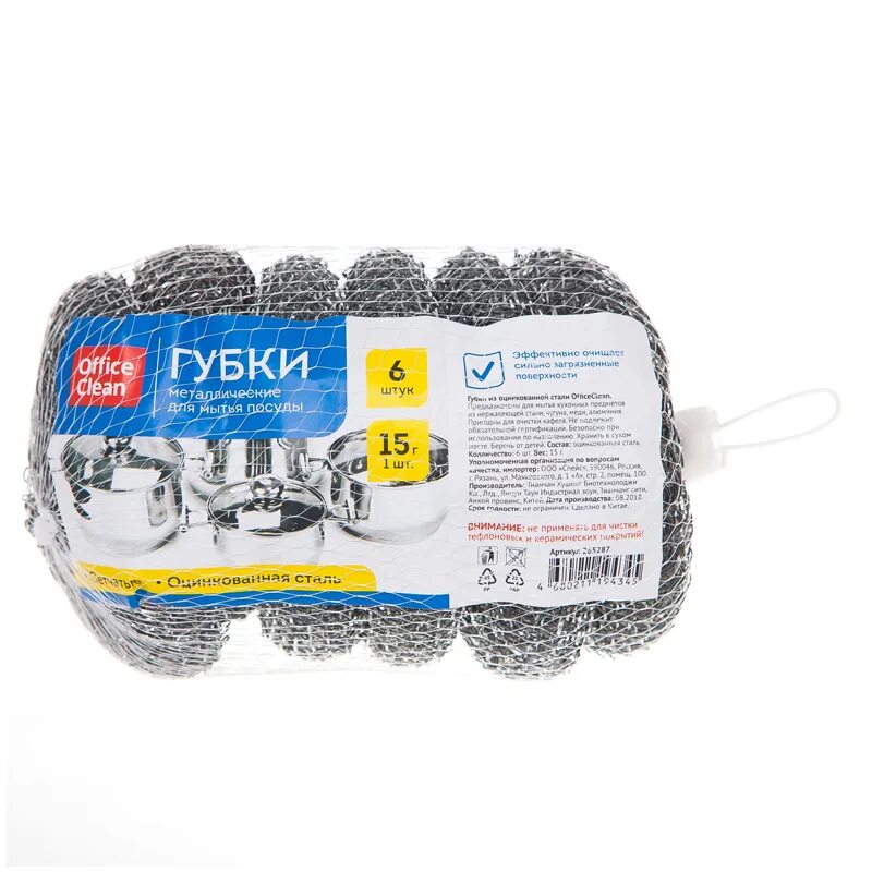 Мочалка для мытья посуды. Губки для посуды officeclean, металлические, сетчатые, 6шт., 9*3см (15г). металлическая губка 15г 3шт scourerus152. губка д/посуды мет. 1шт.officeclean сетч. 11*5см 60г 265288. мочалка нерж спиральная 2шт д/чистки посуды 3598.