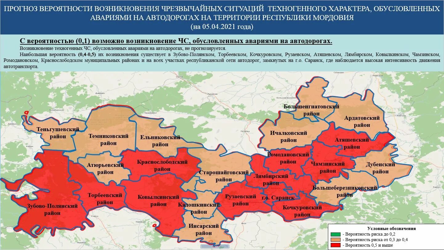 Карта Ромодановского района. Риск возникновения ЧС. Ардатовский район Мордовия карта. Карта Ромодановского района Республики Мордовия.