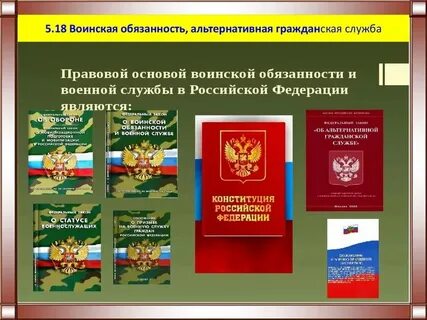 Альтернативная гражданская служба егэ