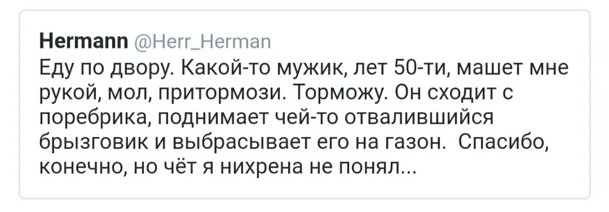 Чепуха не заслуживающая внимания 9. Бессмысленный текст. Текст бессмысленный но читаемый.