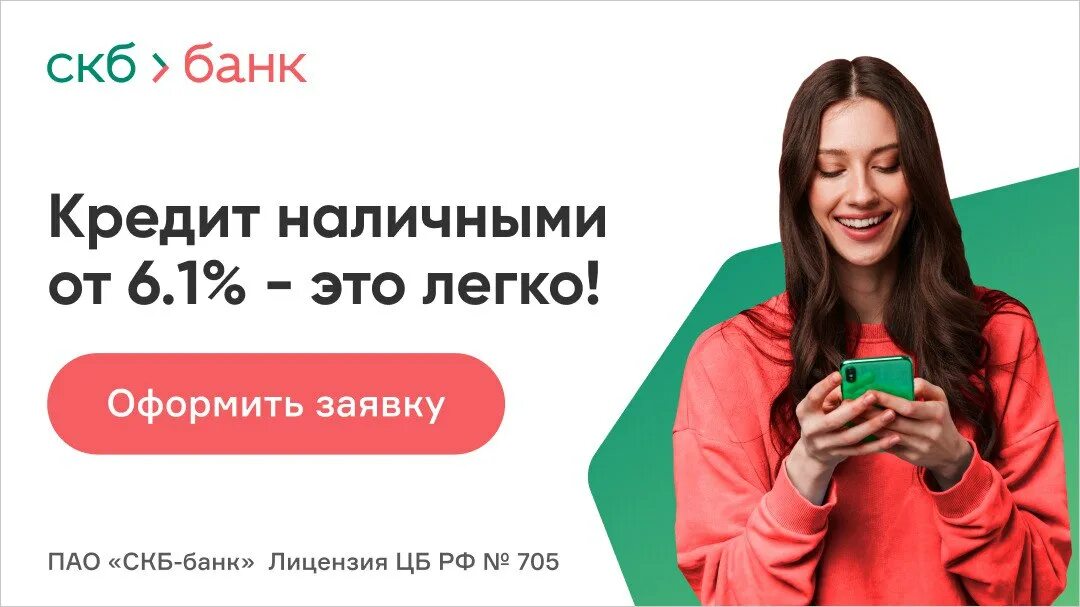 Sqb банк. Открытый банк потребительский кредит. Ипотека с господдержкой открытие. Скб банк югорск. Открытый банк потребительский кредит.