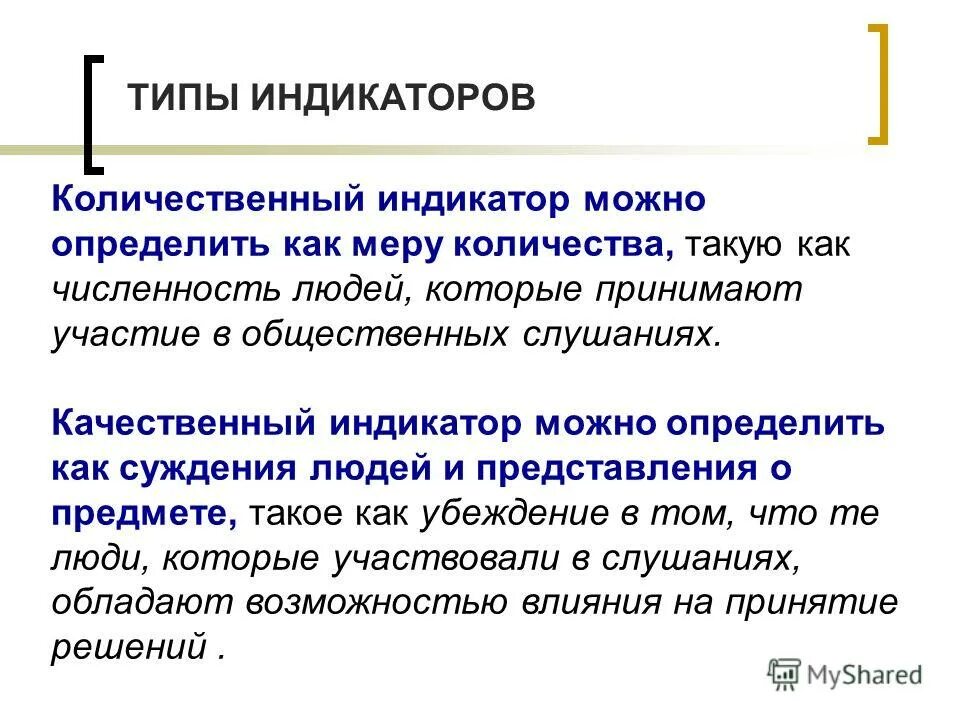 Индикаторы организационной культуры. Виды осцилляторов. Как узнать индикатор постановления. Типы индикации. Типы индикаторов для титрования.