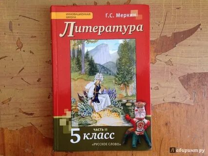 Учебник по литературе 1 класс 2023