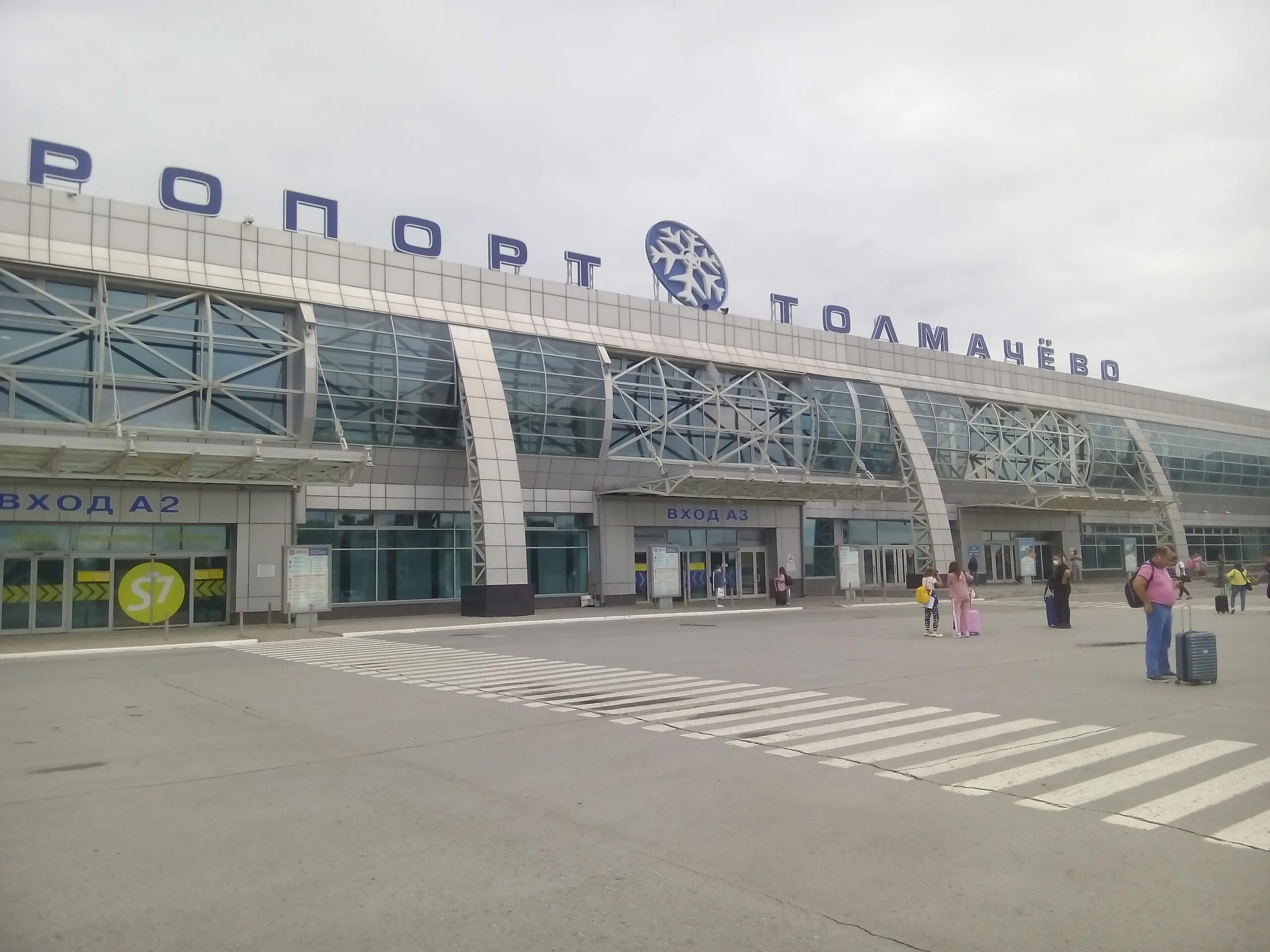 Аэропорт Толмачево Новосибирск. НСК аэропорт Толмачево. Аэропорт Толмачево им Покрышкина. Толмачева аэропорт Новосибирск фото. Погода аэропорт новосибирск