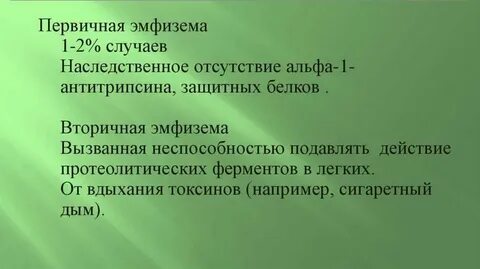 Эмфизема дают инвалидность