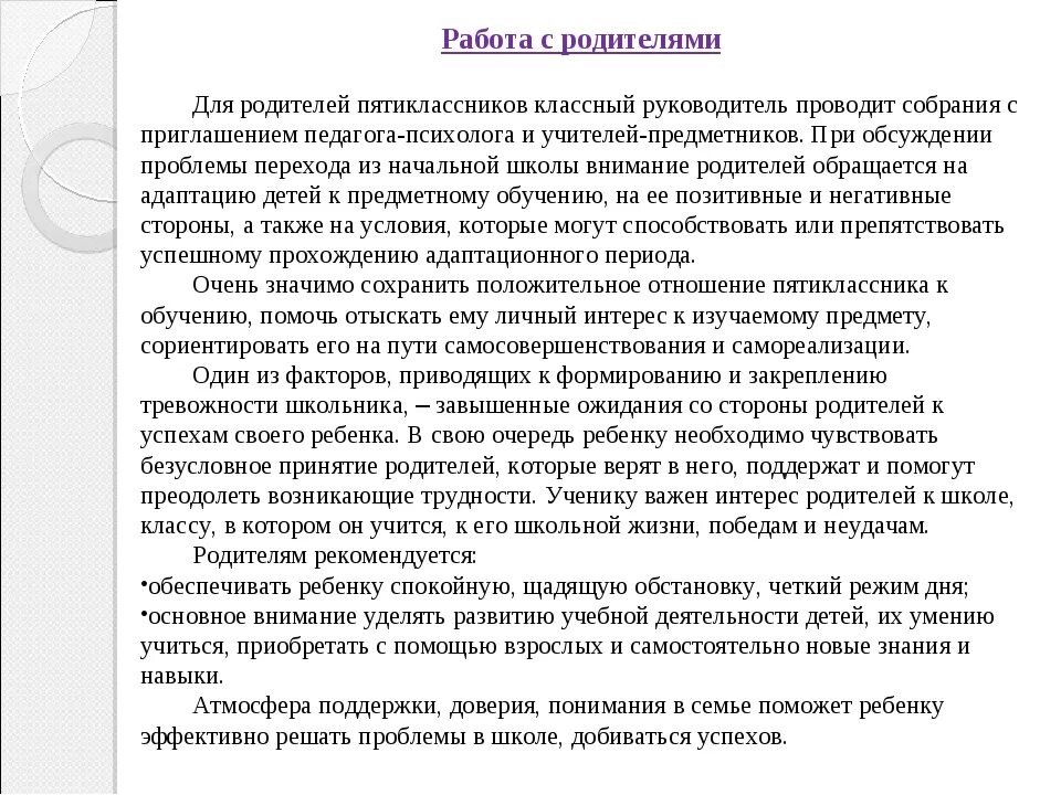 Характеристика 10 класса от классного. Обращение к родителям от классного руководителя. Письмо от классного руководителя. Обращение классного руководителя к родителям текст-. Поручения для родителей от классного руководителя.