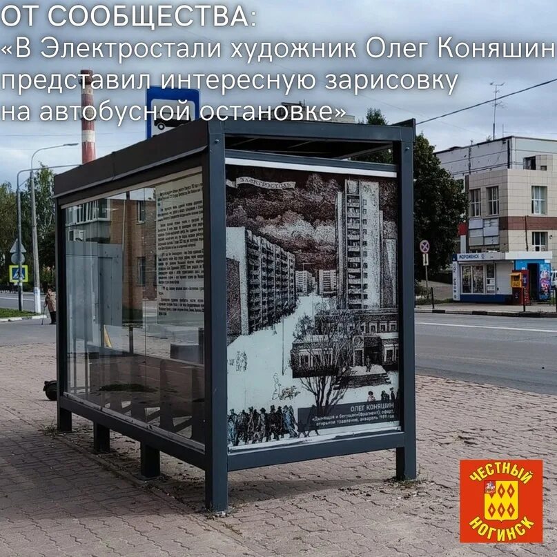 Электросталь остановки. Остановки электросталь. Остановки электросталь. Остановки электросталь. Электросталь поселок машиностроитель д2.