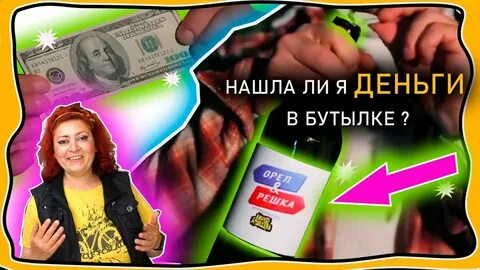 Орел решка 100 долларов