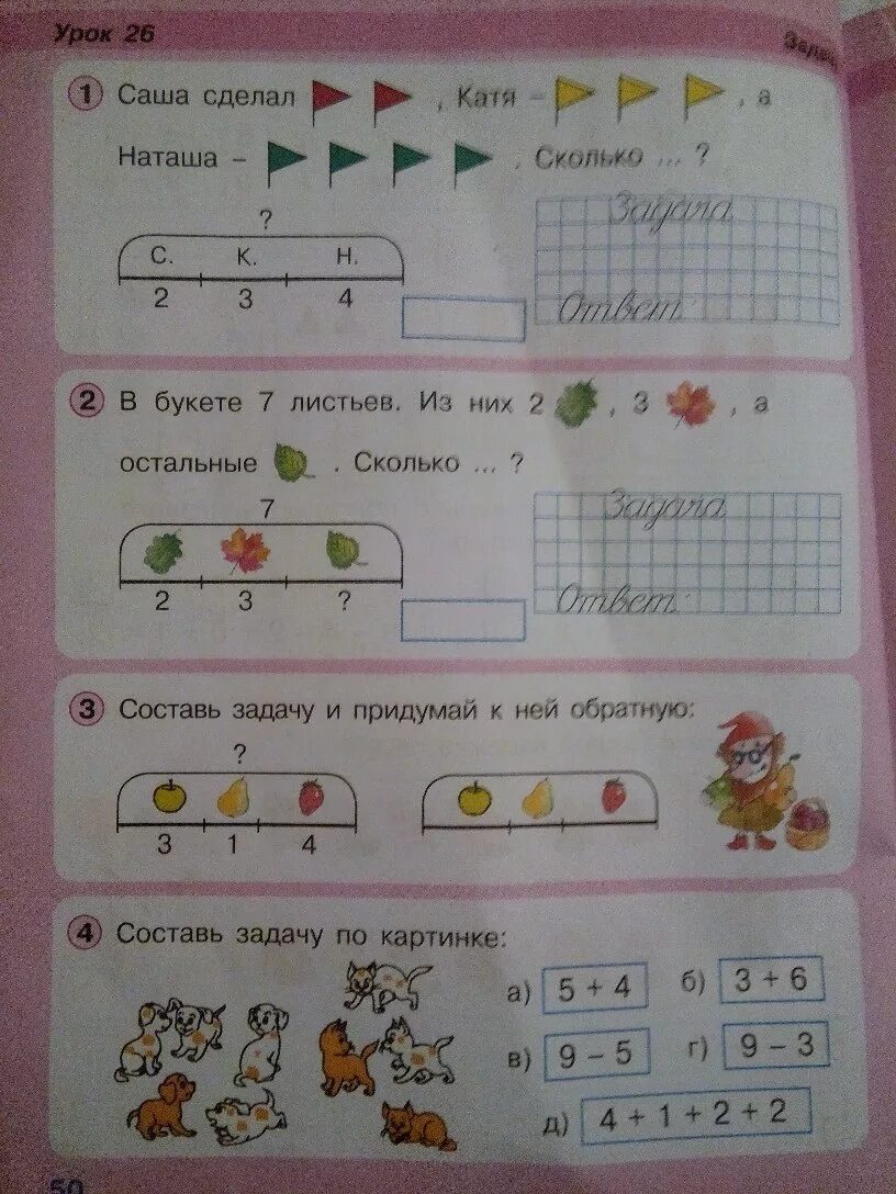 Математика 2 рабочая тетрадь 51. 1 Класс математика Петерсон задания рабочая тетрадь. Тетрадь Петерсон 1 класс 1 часть 2.