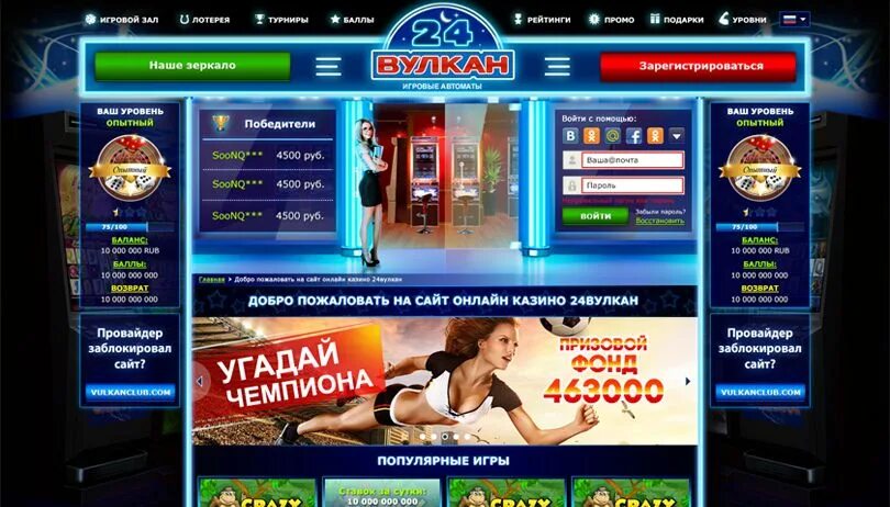 Unlim casino промокод бездепозитный unlim kazino xyz. Вулкан 24. Казино клубника бездепозитный бонус. Вулкан 24 Рулетка.