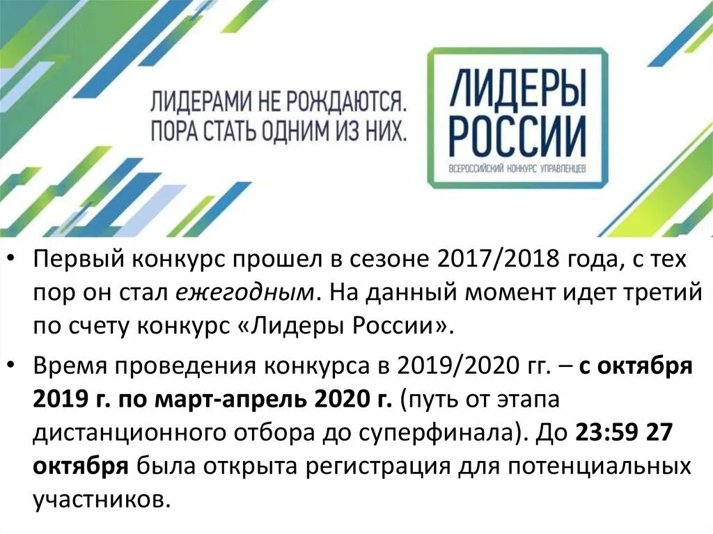 Знак Лидер России. Лидеры России оценка. Лидеры России логотип. Бренды России Лидеры. Лидеры россии направления