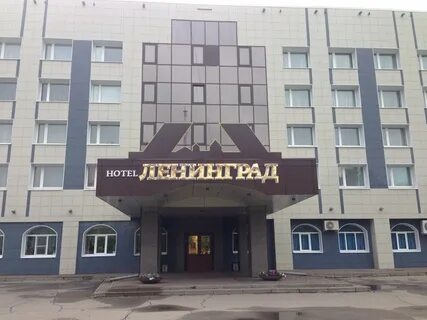 Ленинград череповец