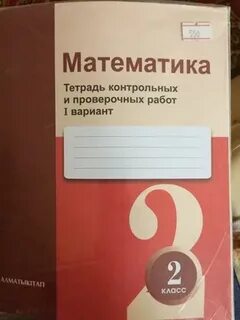 Рабочие тетради рк