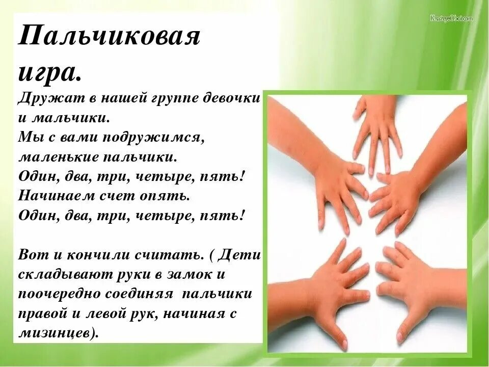 Развитие речи старшая группа беседа о дружбе