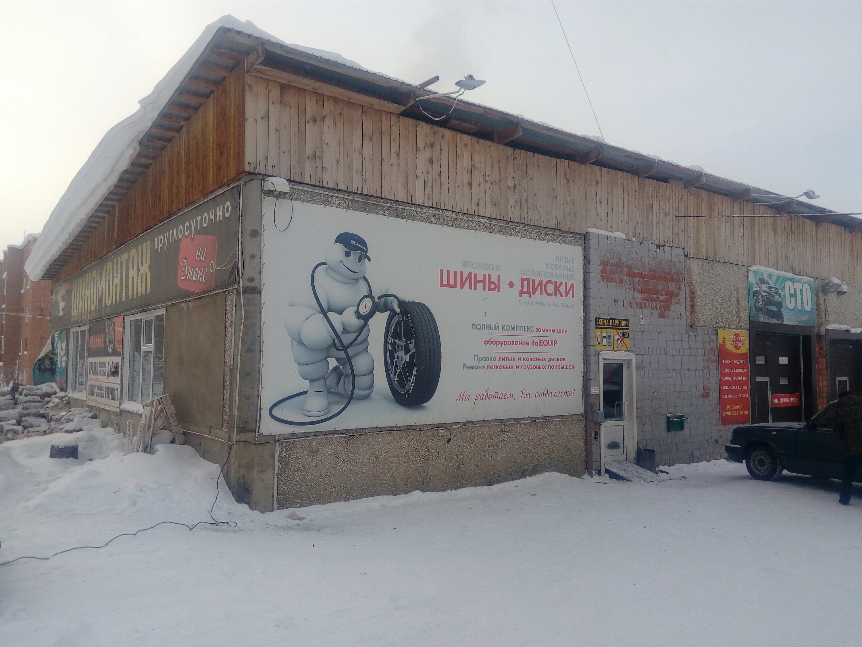 шиномонтаж 24 отзывы. шиномонтаж ул осенняя вл 25. шиномонтаж тамбов. шиномонтаж 24 отзывы. шиномонтаж 24 отзывы.