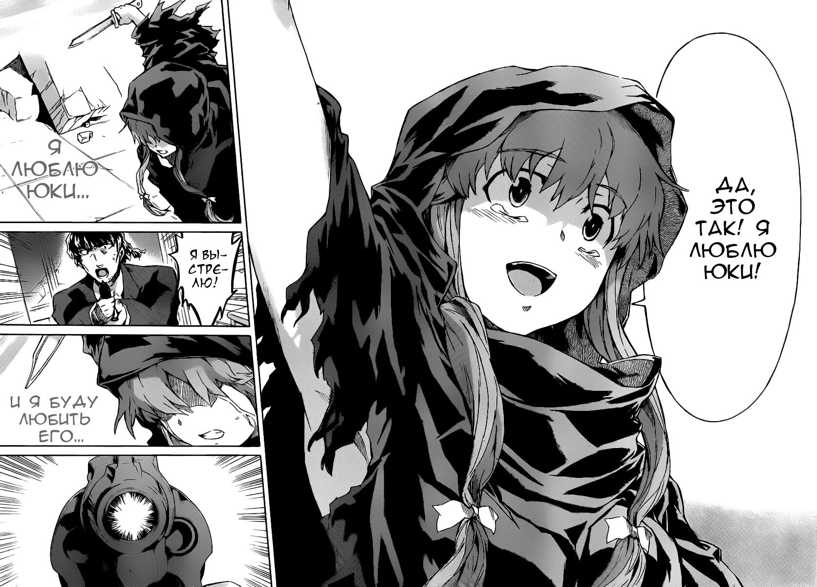 Mirai nikki manga. Аниме манга дневник будущего. Дневник будущего читать. Том 12. Страницы из манги дневник будущего.