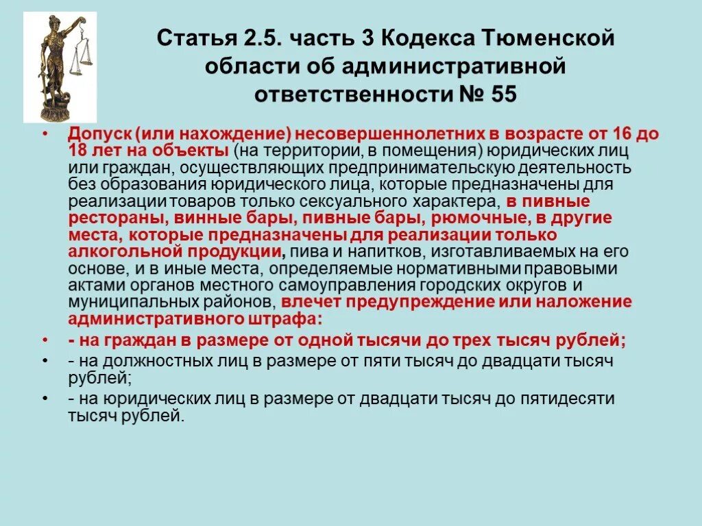 Часть 1 статьи 4.5. Статья 5 часть 3. Часть 5 статья. Статья 2 2 2. Статья 1 часть 2.