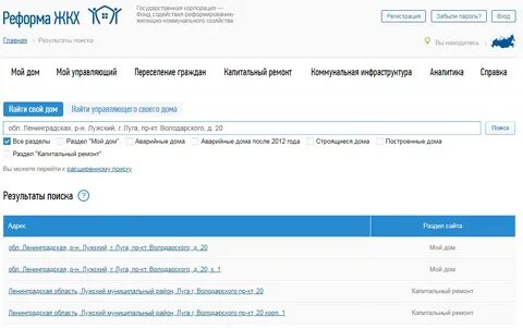 Сайт реформы жкх москвы