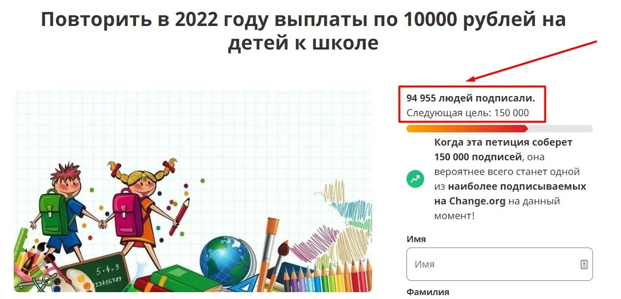 Будет ли выплата детям в школе. Выплаты школьникам в 2022 от Путина. Выплата на ребенка к 1 сентября. Выплата школьникам 2022 новости. Выплаты к 1 сентября 2022.