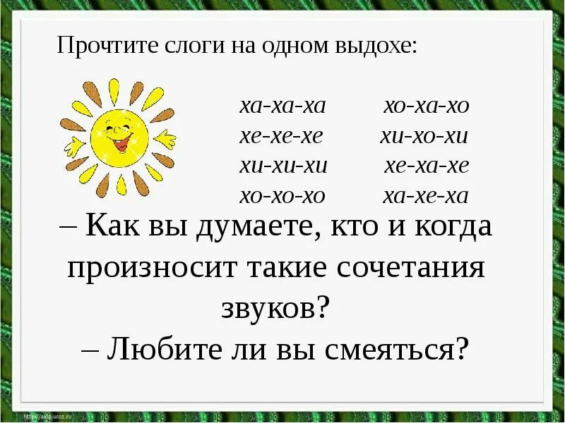 Кружков ррры презентация 1 класс школа россии. Стихотворение мы играли в хохотушки. Мы играли в хохотушки Токмакова. Мы играли в хохотушки 1 класс. Мы играли в хохотушки стихотворение 1 класс.