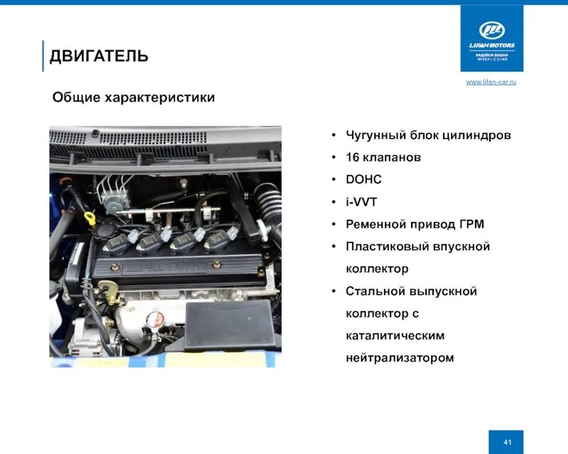 Лифан температура двигателя. Схема двигателя лифан солано 1.6. нумерация цилиндров лифан х60. порядок цилиндров лифан солано. lifan solano порядок цилиндров.