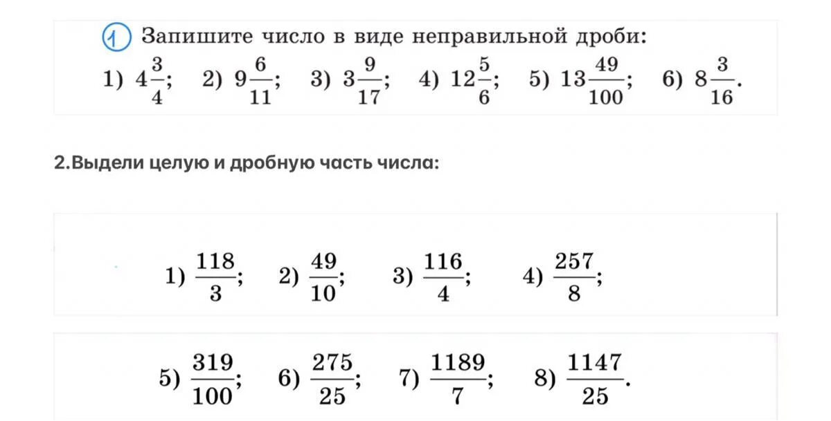 Готовые дз 2 класс. 5 5 5 5 Домашнее задание. ДЗ-5м. ДЗ вариант 2 ДЗ ДЗ. ДЗ 5.538 математика 5 класс.