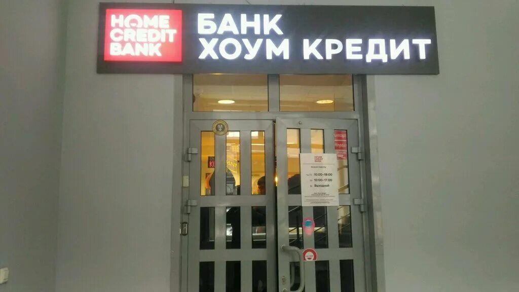 Банк кредитных новосибирск