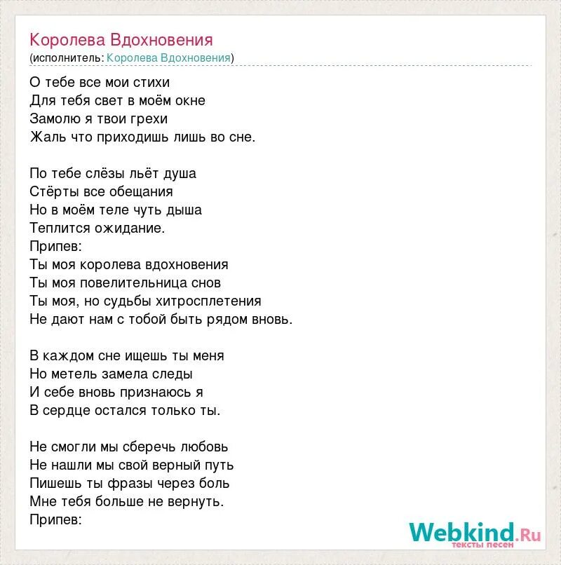 Ты мое вдохновение. Вдохновение надпись красивая. Валентинка прикол. Вдохновение текст. Вдохновение слово.