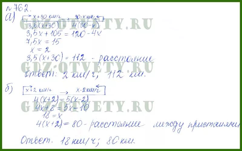 Дорофеев 7 учебник ответы. Алгебра 7 класс Дорофеев номер 762. Алгебра 7 класс номер 762. Алгебра 7 класс Дорофеев Алгебра Дорофеев 7 класс 762.