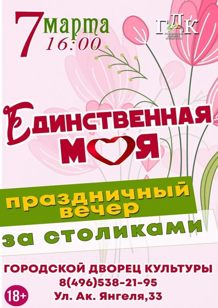 Валентина коркина и виктор остроухов. Новогодняя афиша. Пушкино московской области афиша на новый год. Гдк красноармейск афиша. Афиша юмористической программы.