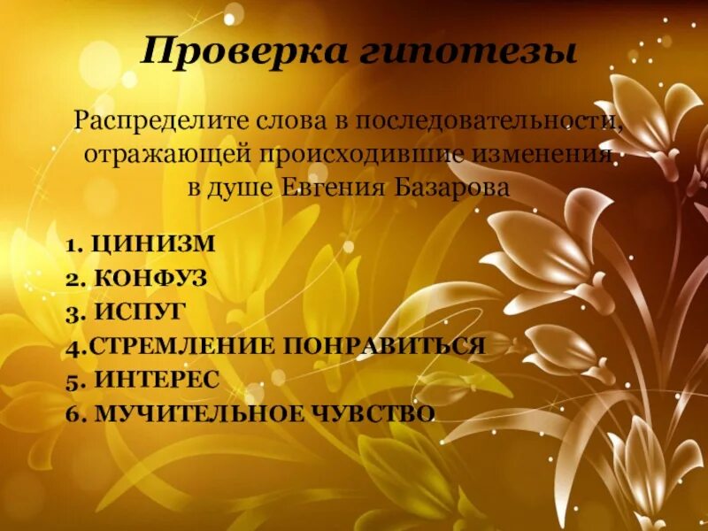 Почему одинцово не отвечает взаимностью базарову
