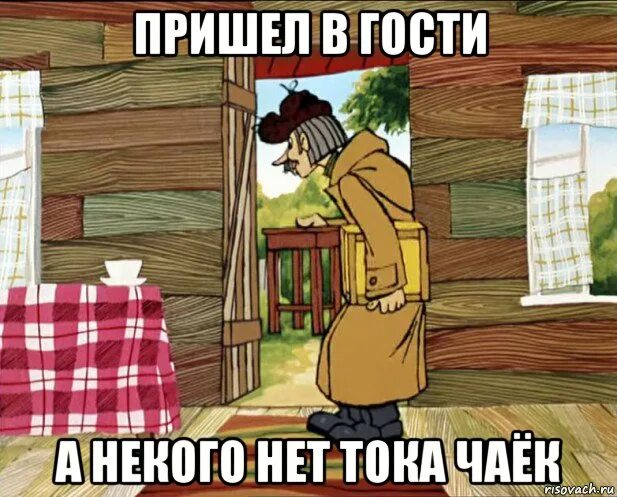 Сосед позвал в гости