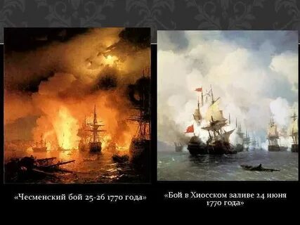 Кто разработал план хиосской битвы 1770 года