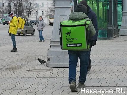 Дали курьер