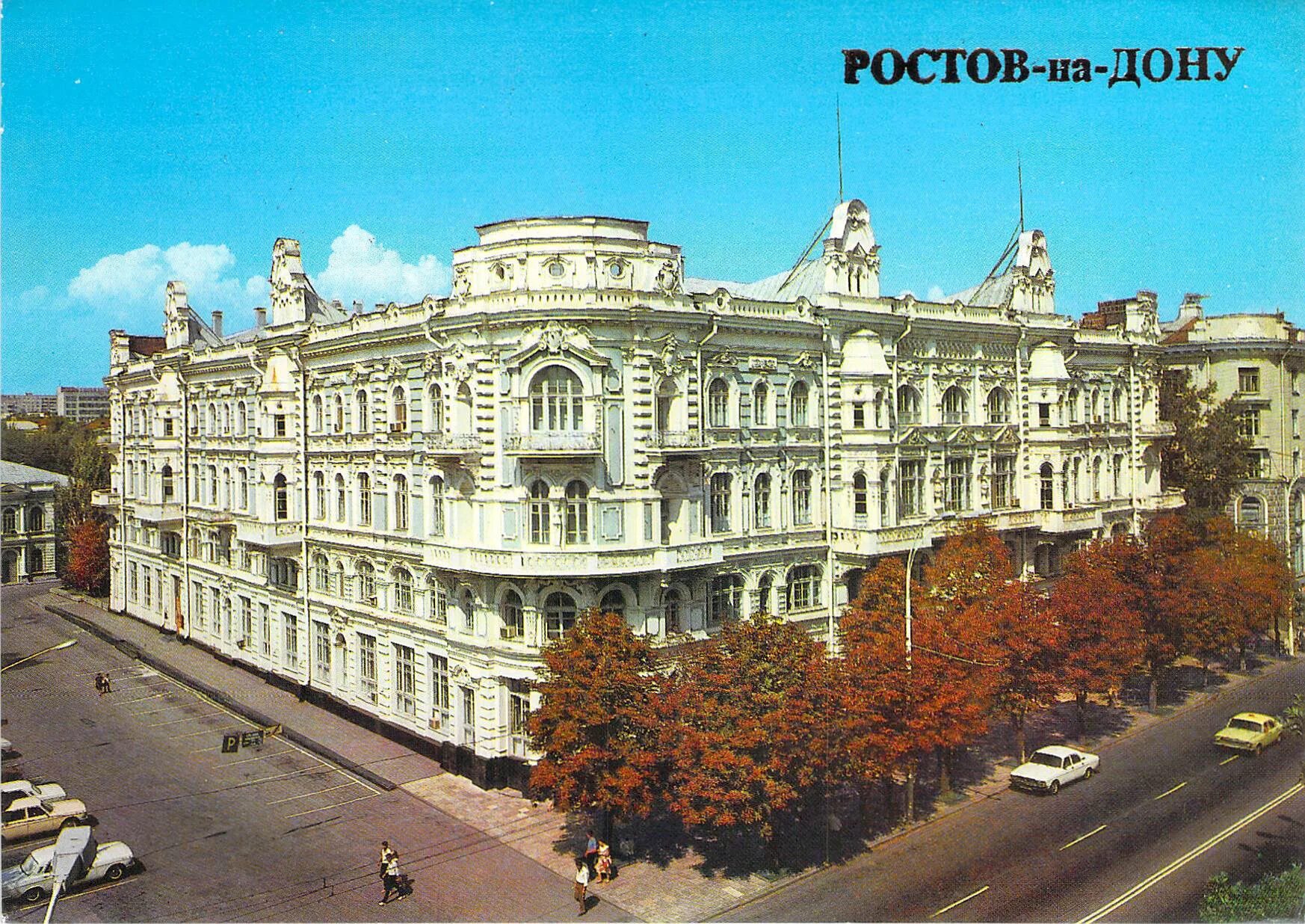 Г ростов на дону 90. Городская дума ростова-на-дону 1890. советская архитектура ростов на дону. ростов на дону 80-е годы. сталинский ампир в ростове на дону.