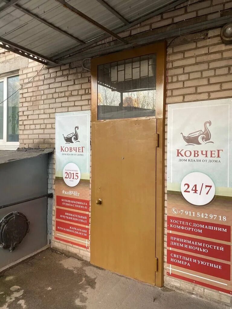 Коптевская 65а ковчег. Ковчег череповец. Магазин ковчег череповец. Магазин ковчег череповец. Ковчег череповец кафе социалистическая.