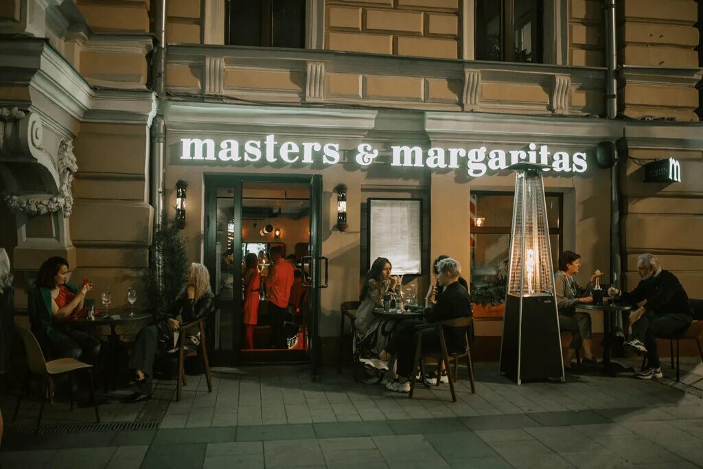 Masters margaritas 1 я тверская ямская. Masters margaritas 1 я тверская ямская. Master margaritas ресторан. Masters margaritas 1 я тверская ямская. Москва 1-я тверская-ямская улица 2с1 masters & margaritas.