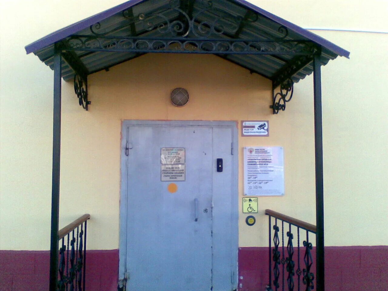 Больница подольск кирова. Ул кирова 38 подольск больница. Подольск улица кирова 38 больница. Городская клиническая больница 3 подольск. Ортека подольск.