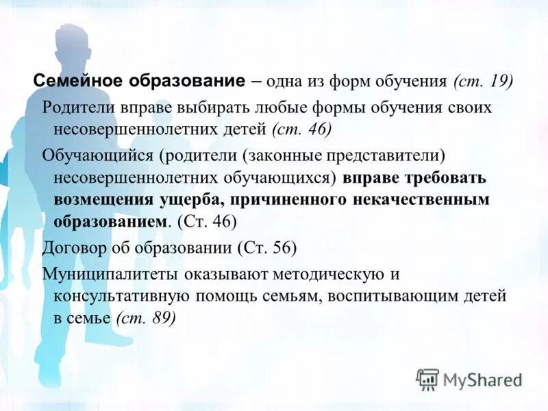 семейное образование аттестация. история земли и методы ее изучения кратко. образец промежуточной аттестации. задачи по повышению качества образования в школе. управленческие решения по повышению качества образования в школе.