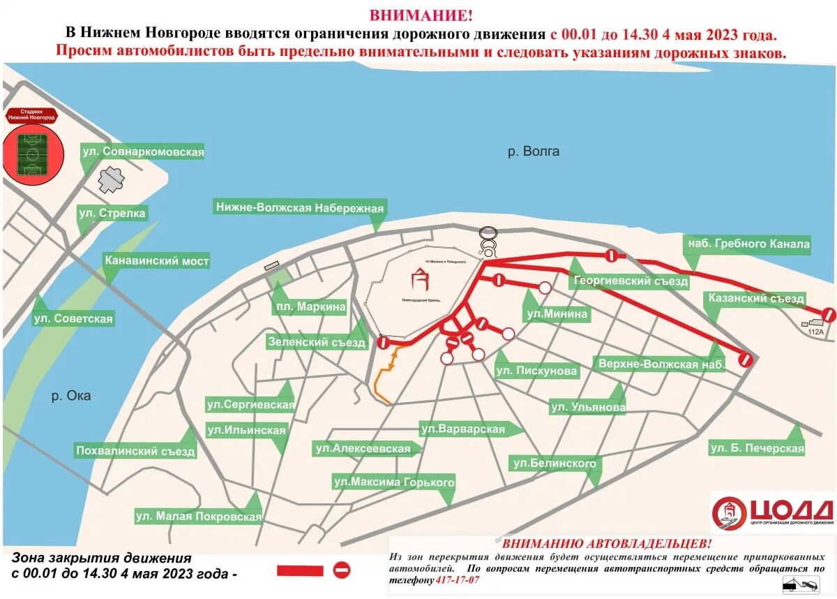 Перекрытие движения. Схема перекрытия. Перекрытие автодороги. Ограничение движения транспорта.