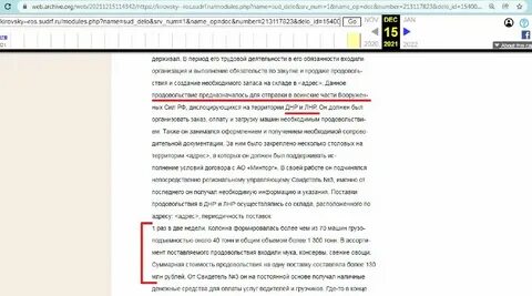 Косвенно подтвердил