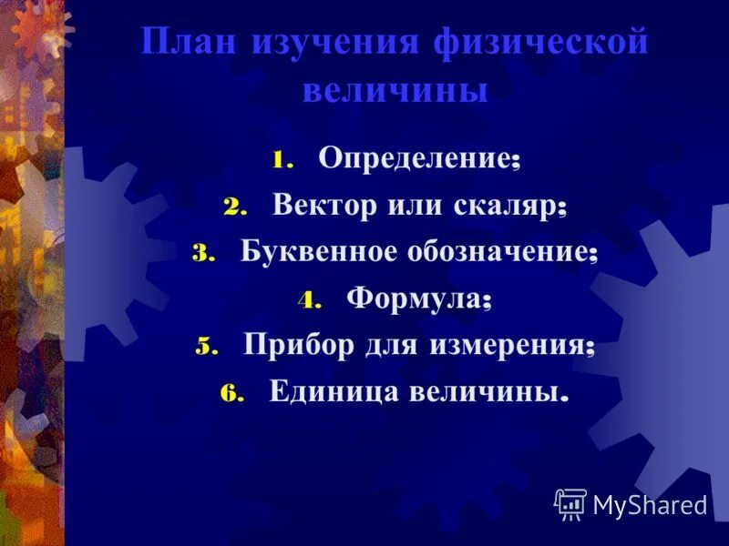 план сил механизма тмм. точка приложения силы трения 7 класс. вопрос для обсуждения в группе. план изучения силы 7 класс. мероприятия по защите окружающей среды.