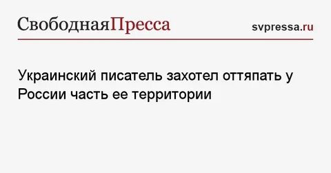 Что на ее территории