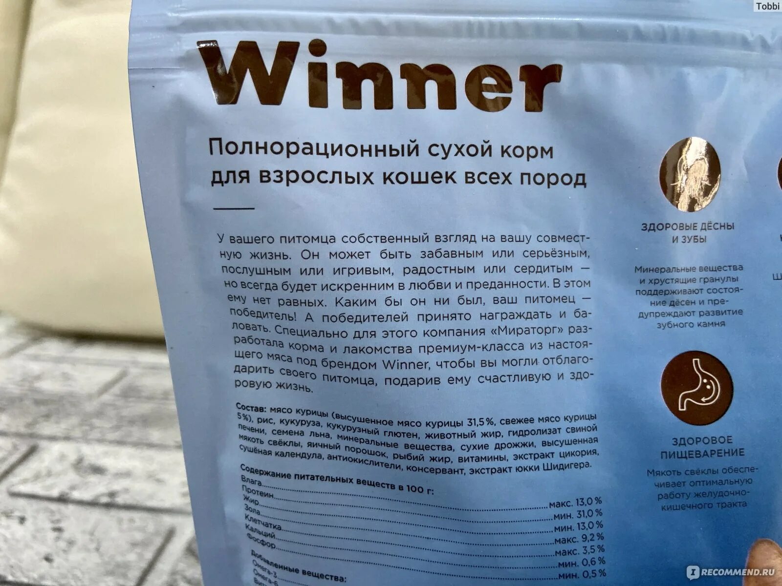 Корм Винер Мираторг. Корм для кошек Мираторг winner. Winner состав корма. Корм для кошек Мираторг winner состав. Мираторг корм для собак 10 кг купить