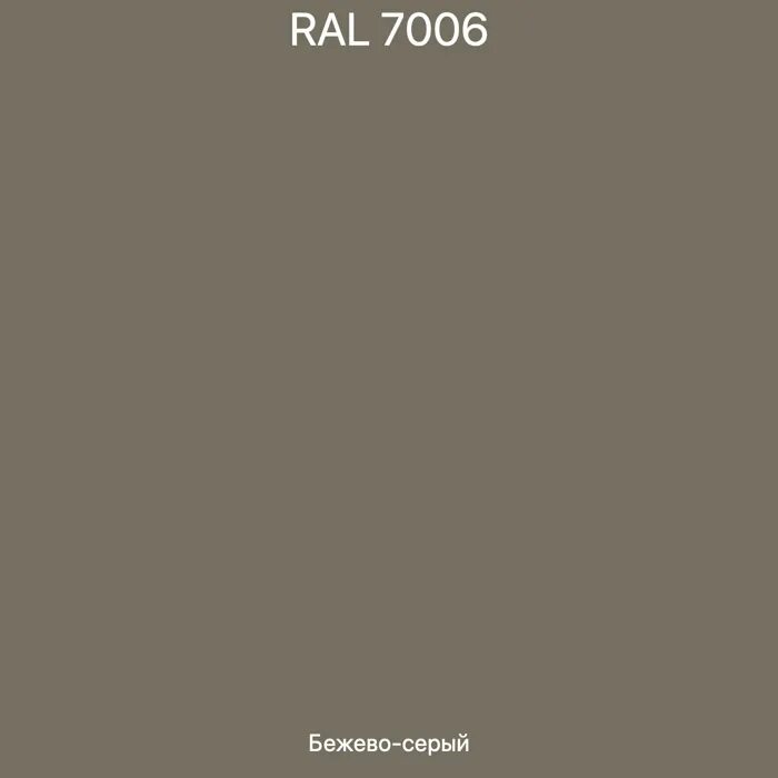 Новый рал 5 читать. RAL 7006 бежево-серый. RAL 7022 серая умбра. 7006 Рал цвет. RAL 7013 цвет.