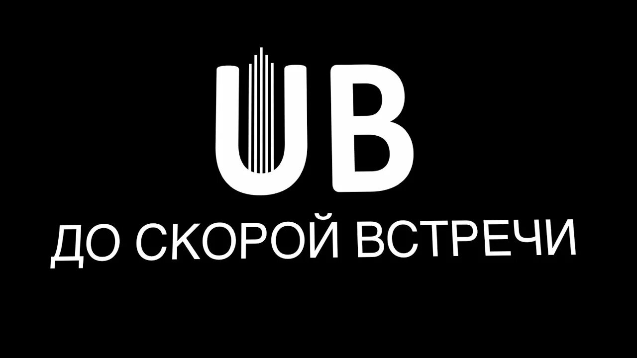 До скорых встреч кавер. Звери до скорой встречи обложка. До скорых встреч. Кавер до скорой встречи.