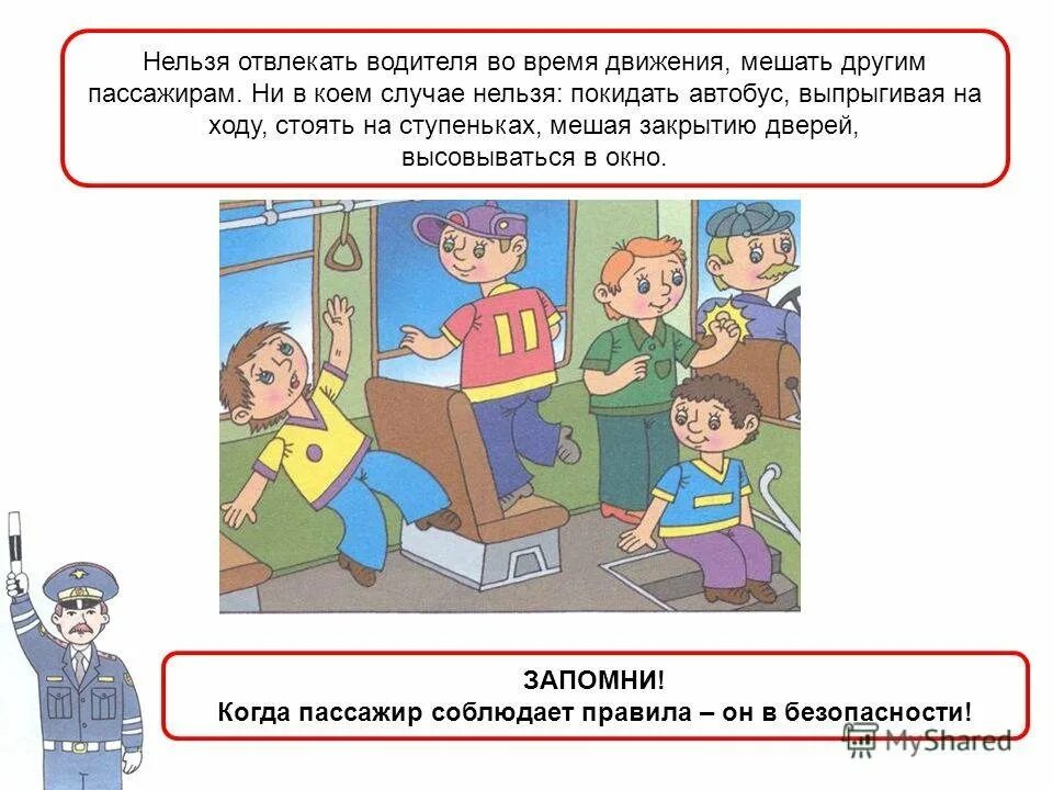 Пассажирам общественного транспорта запрещено