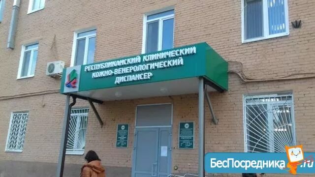 Казанская ул 54. Короленко 54 кожно-венерологический Казань. Казань ул.Короленко 54. Улица Короленко 54 Казань. Ул. Короленко, д. 54.