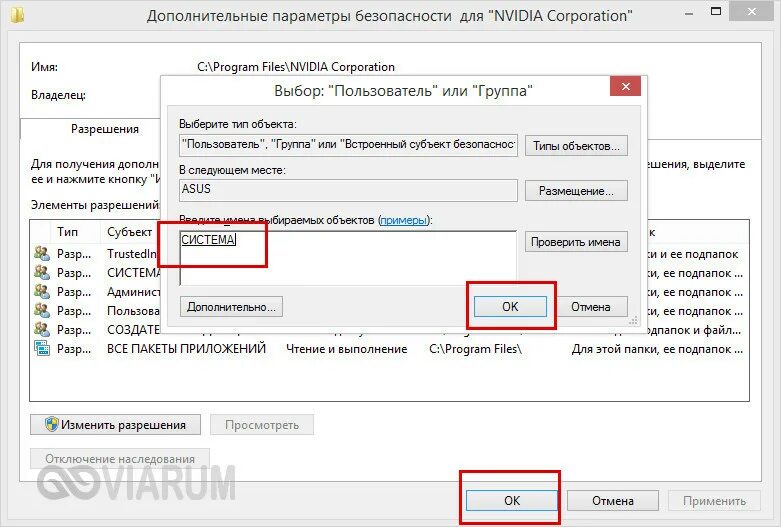 Как отключить наследование разрешений