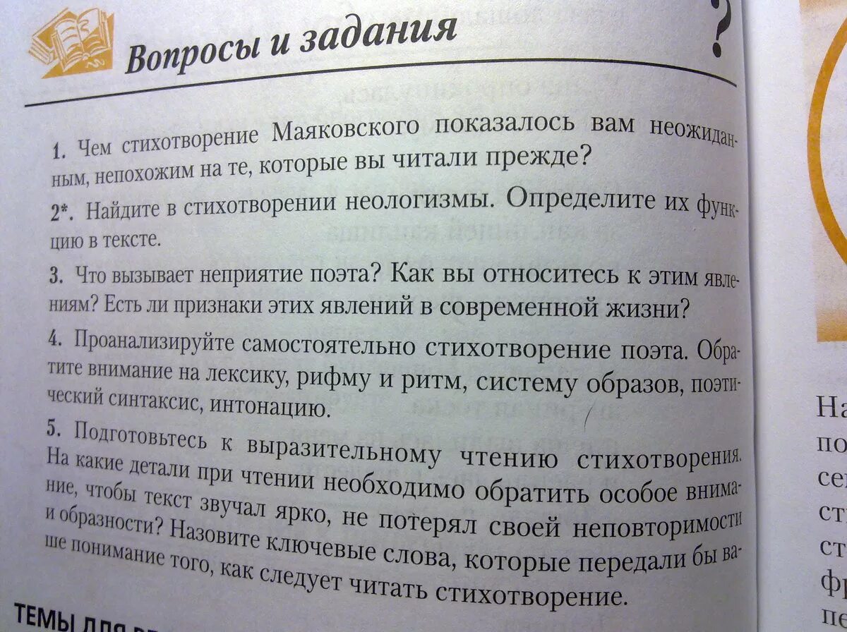 Неологизмы стихотворения хорошее отношение к лошадям маяковский. Стихотворение хорошее отношение к лошадям. Анализ стихотворения хорошее отношение к лошадям. Стихотворение хорошее отношение к лошадям 7 класс литература. Стихотворение «хорошее отношение к лошадям» анализ произведения.